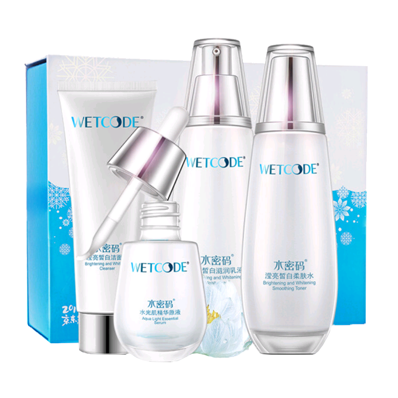 水密码 美白保湿套装