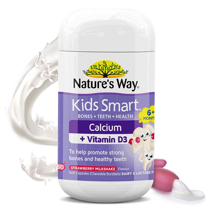 佳思敏 儿童维生素D补钙胶囊