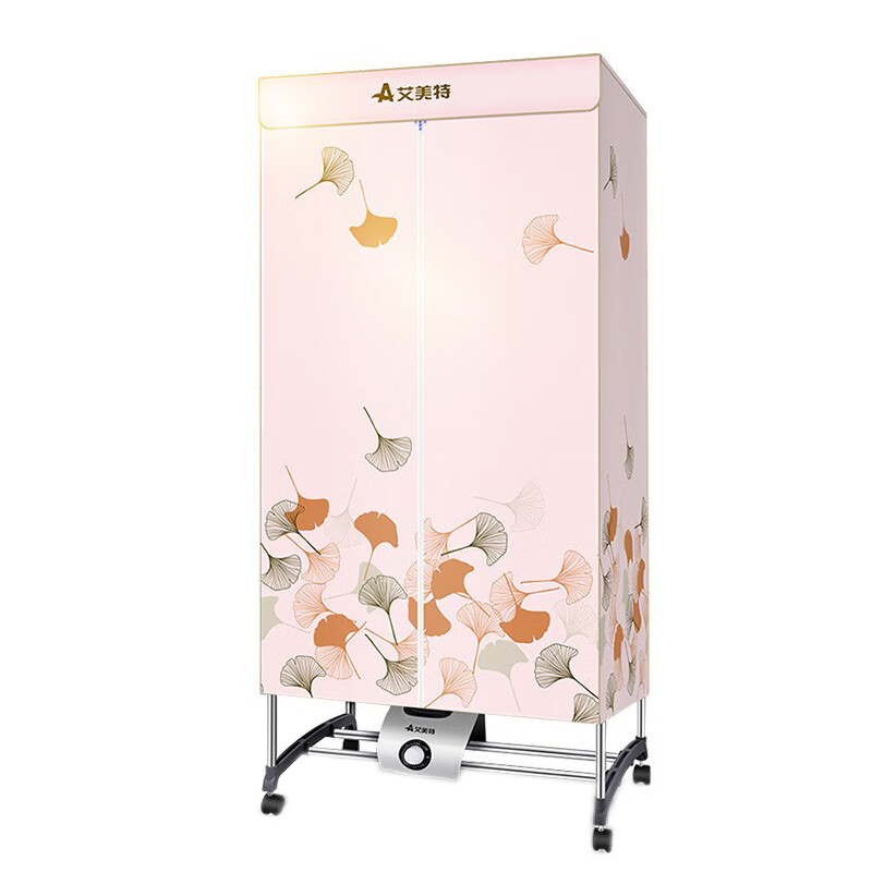 艾美特 快速干衣 干衣机