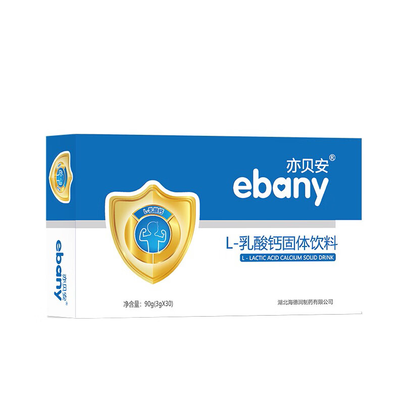 亦贝安 液态易吸收宝宝补钙品