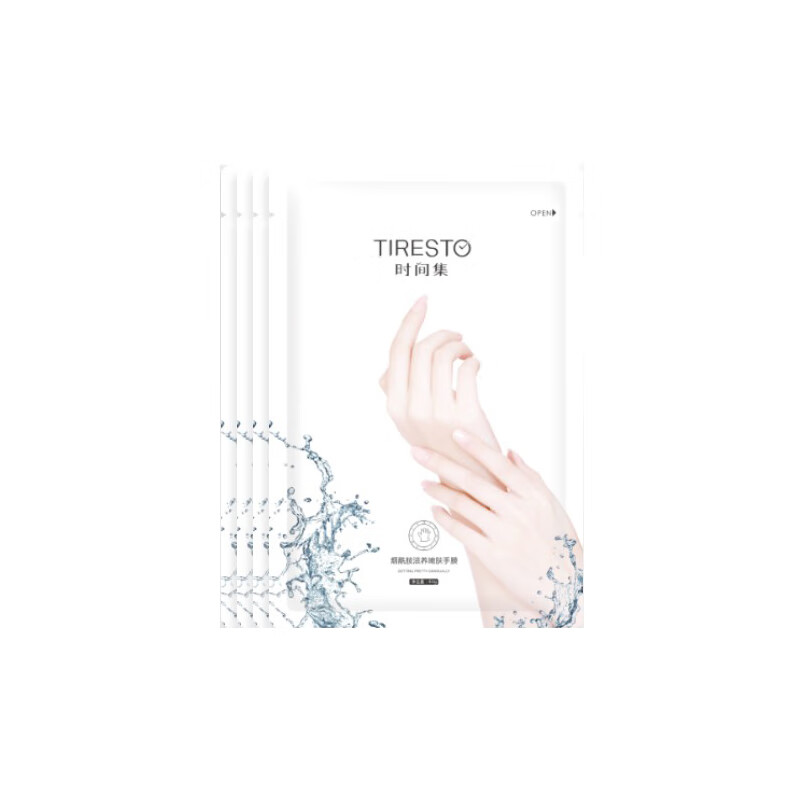 时间集 烟酰胺 手膜