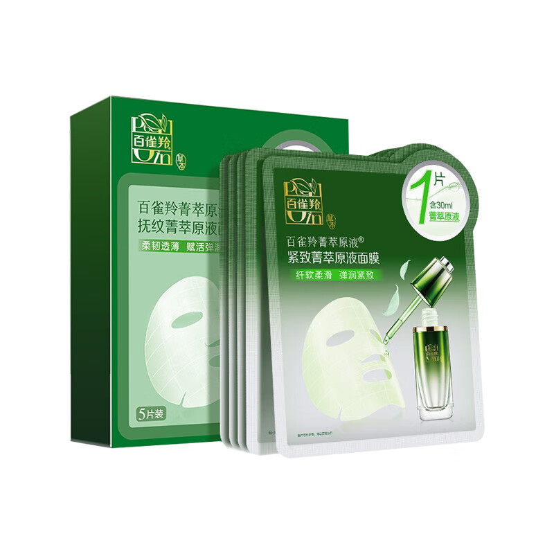 百雀羚 紧致补水 面膜