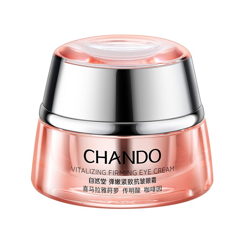 自然堂 弹嫩紧致眼霜