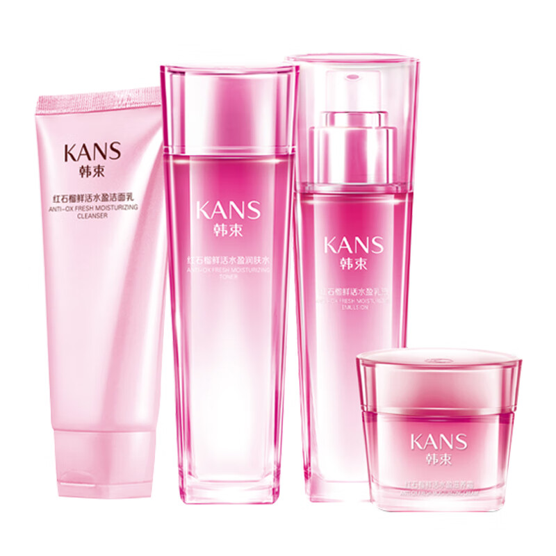 韩束 红石榴精华护肤套装