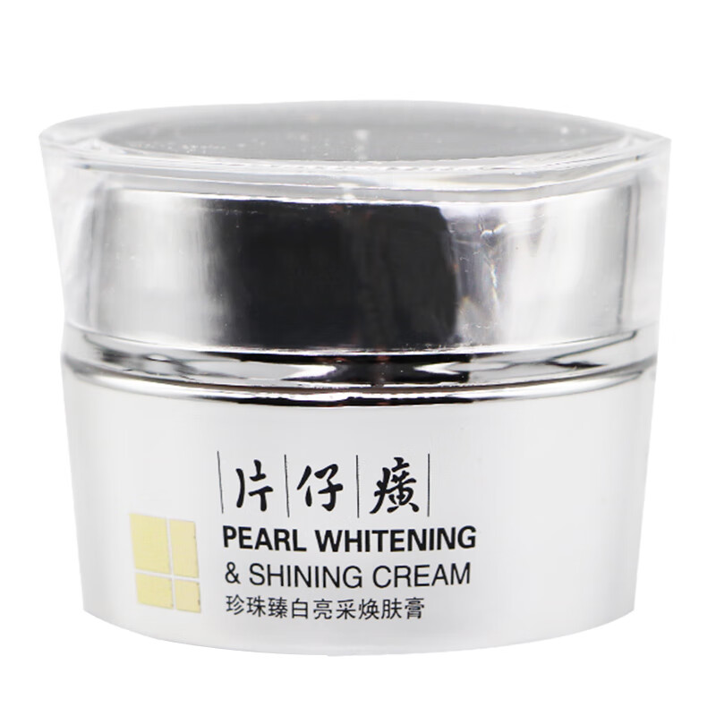 片仔癀牌 珍珠臻白亮采焕肤面霜