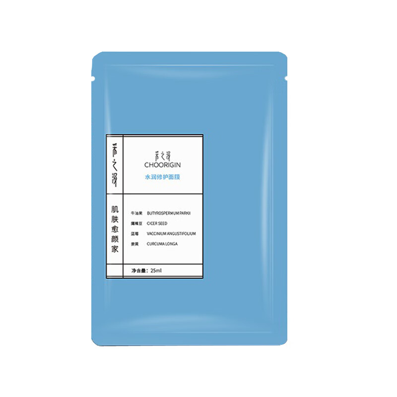 采之汲 深润修护面膜