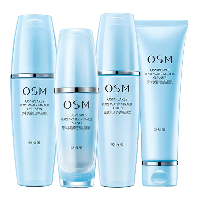 欧诗漫 水活亮肤护肤套装