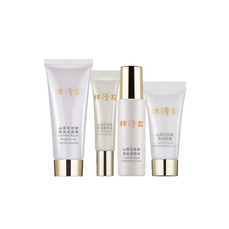 林清轩 修复提亮套装