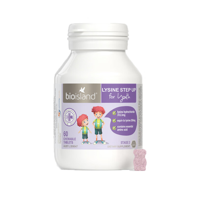 佰澳朗德 赖氨酸成长咀嚼片