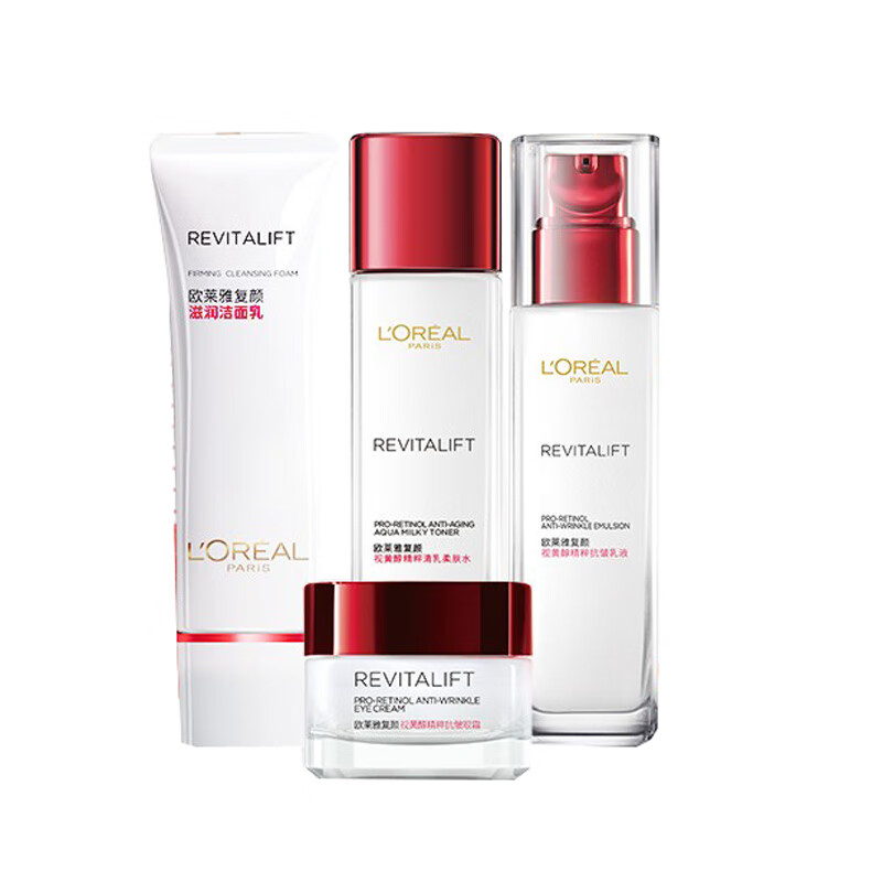 欧莱雅 视黄醇洁净补水护肤套装