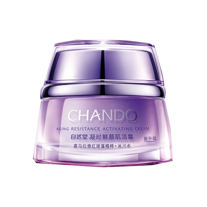 自然堂 小紫瓶熬夜 面霜