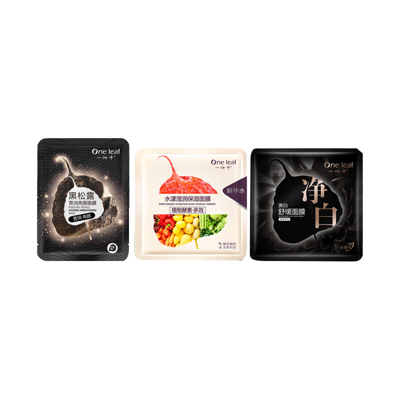 一叶子 美白淡斑祛痘去黑头面膜