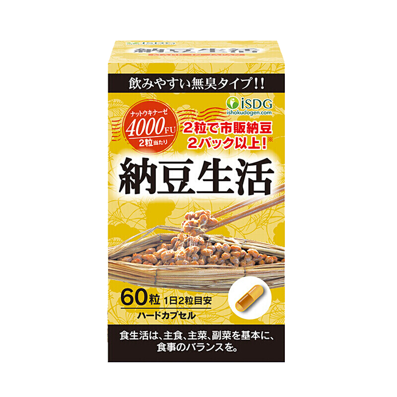 ISDG瓶装纳豆激酶胶囊