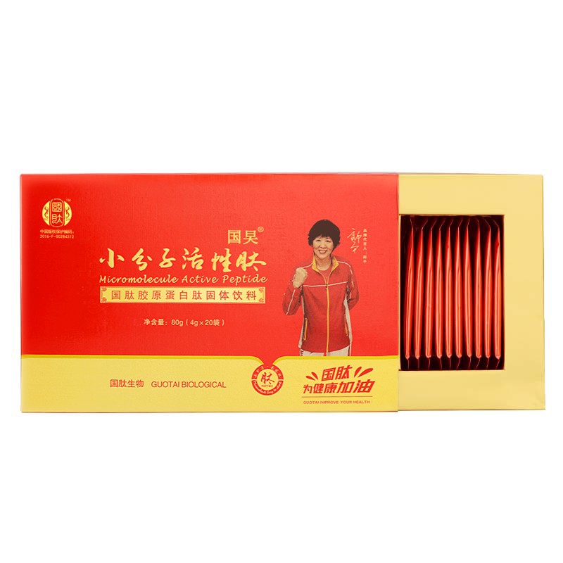 國肽 小分子 活性肽