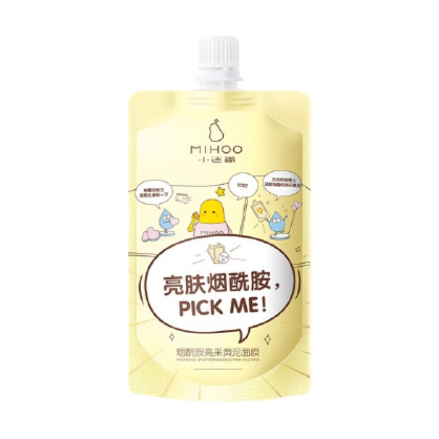 小迷糊 烟酰胺亮采 涂抹面膜