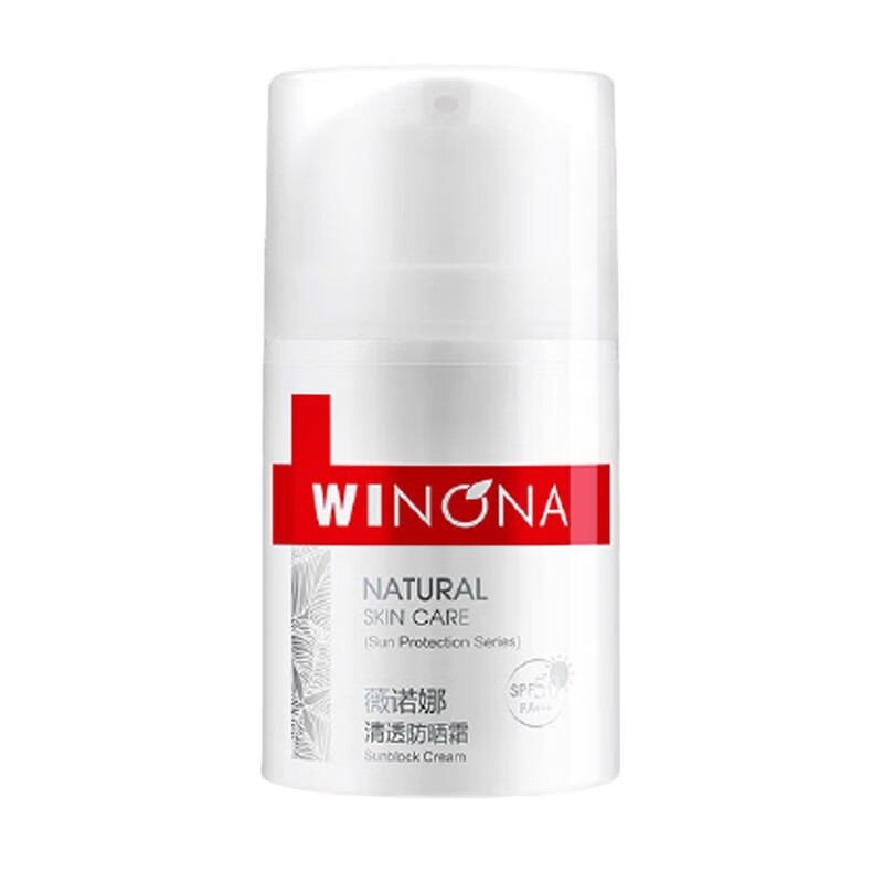 薇诺娜 快速成膜防晒乳