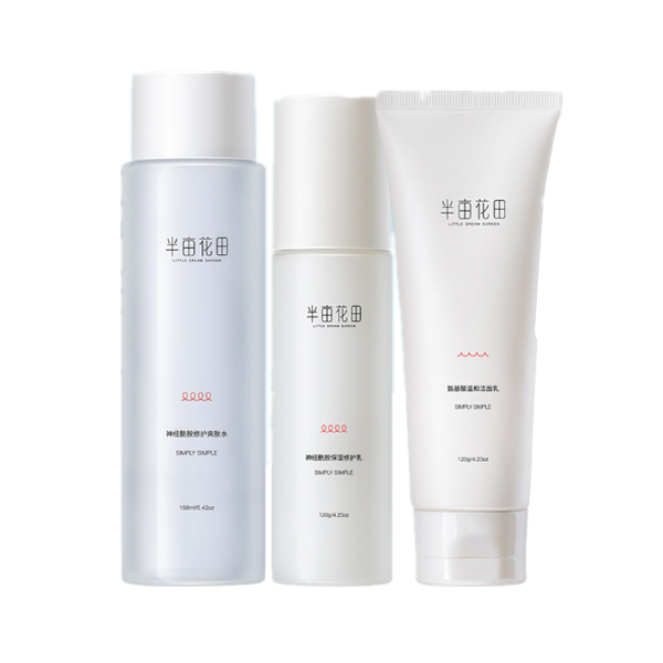 半亩花田 保湿滋润 护肤套装