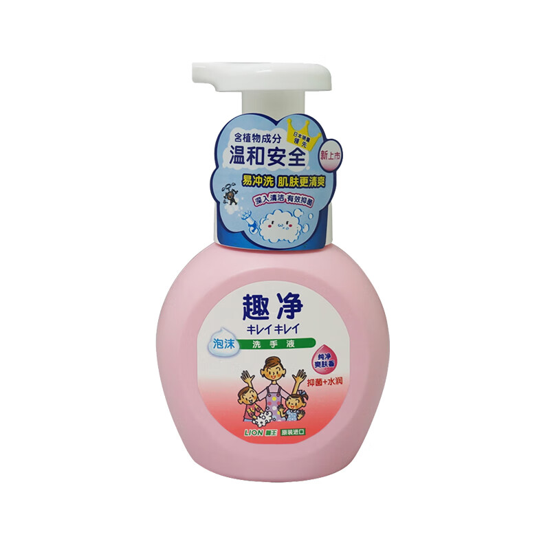 狮王 水润抑菌泡沫洗手液