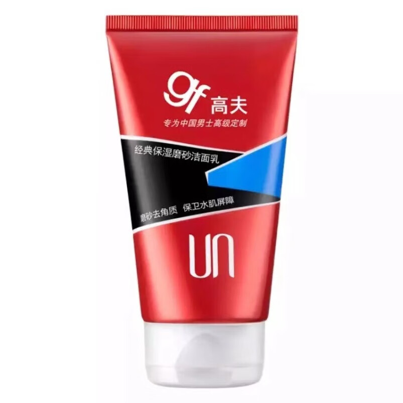 高夫经典保湿磨砂洁面乳