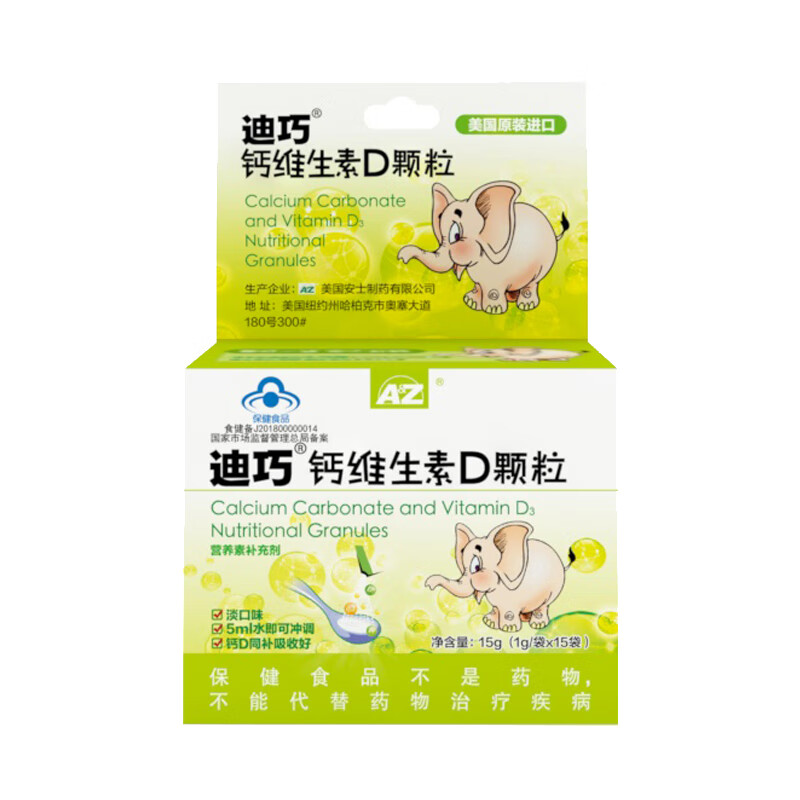 迪巧 颗粒冲剂 宝宝钙片