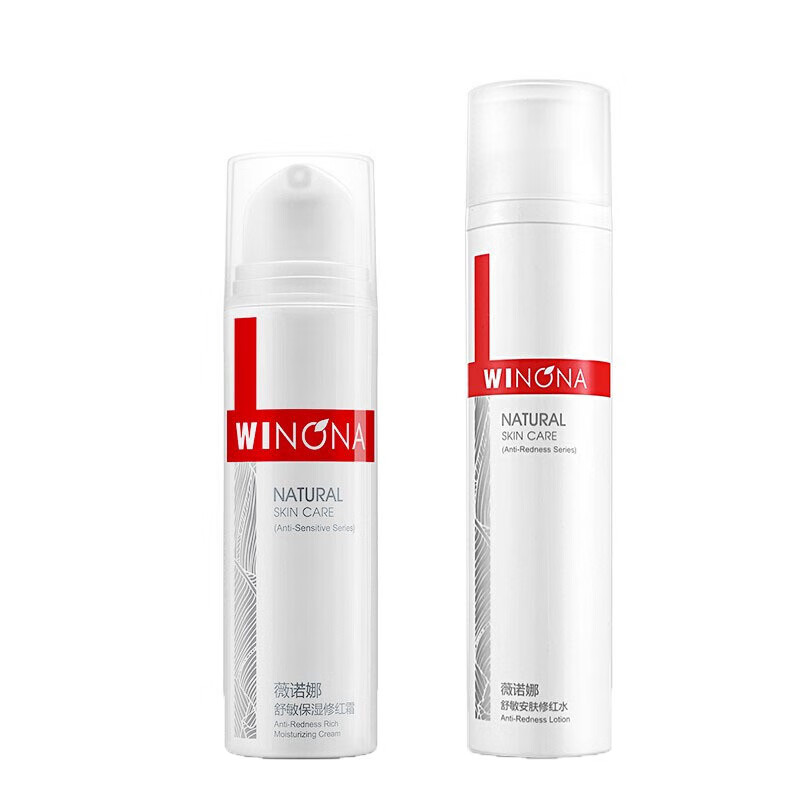 薇诺娜 保湿修护 护肤套装