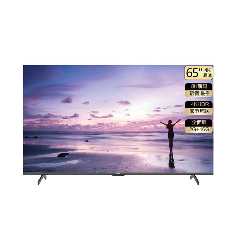 海尔 4K高清电视