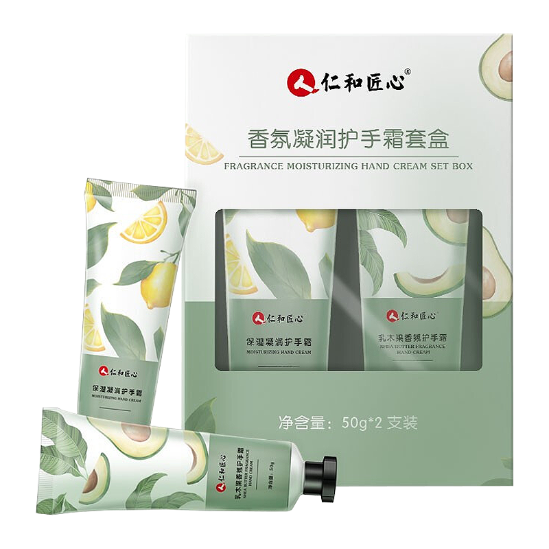 仁和 深层滋润护手霜