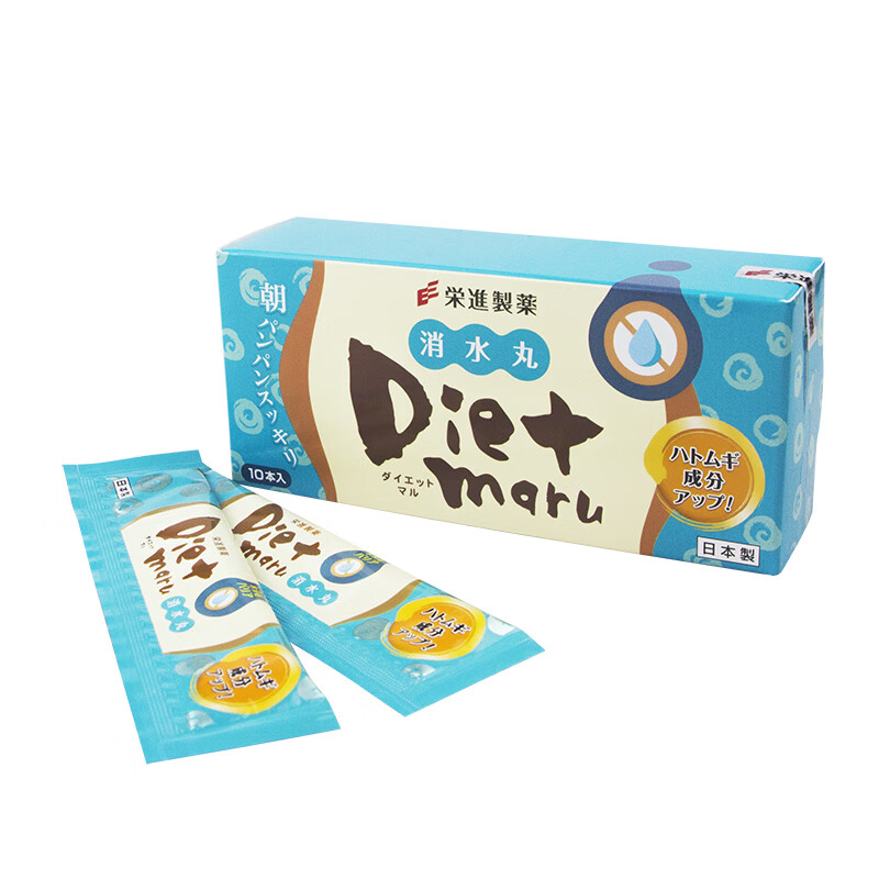 荣进制药 升级版 消水丸