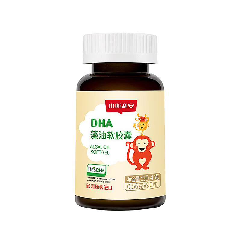 斯利安 欧洲进口藻油DHA