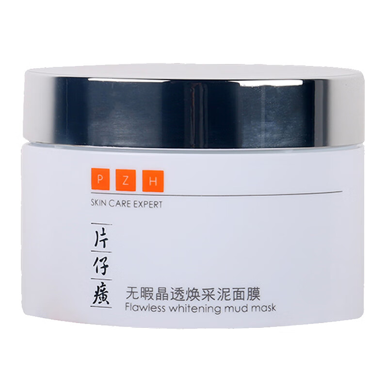 片仔癀 无暇晶透焕采泥面膜