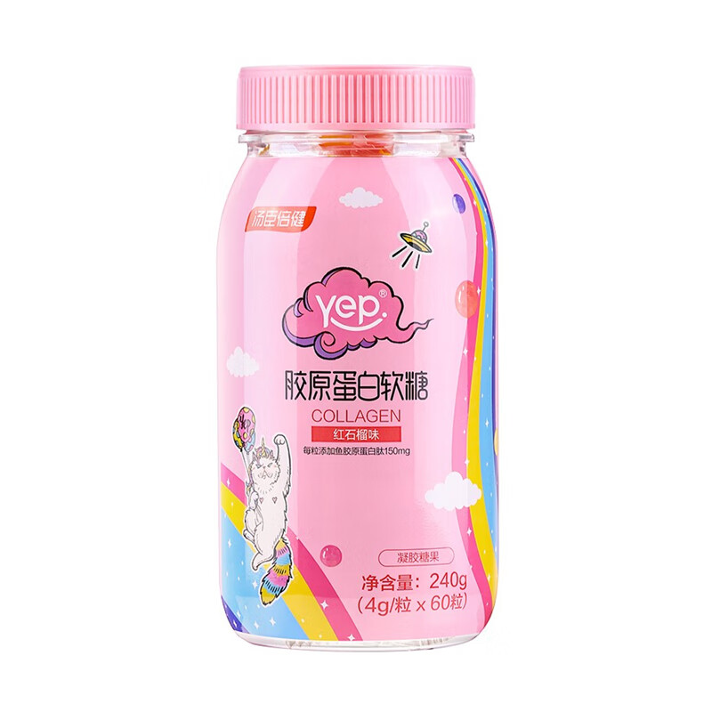 汤臣倍健 石榴味 胶原蛋白