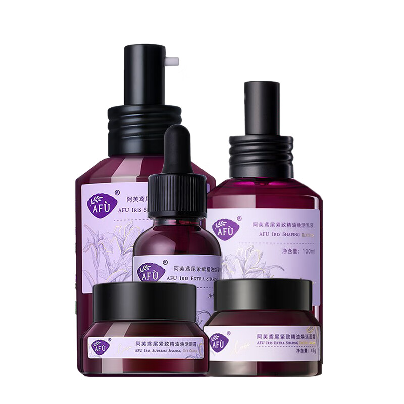 阿芙 鸢尾精油套装