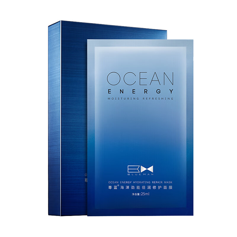 尊蓝 保湿水润清爽控油男士面膜