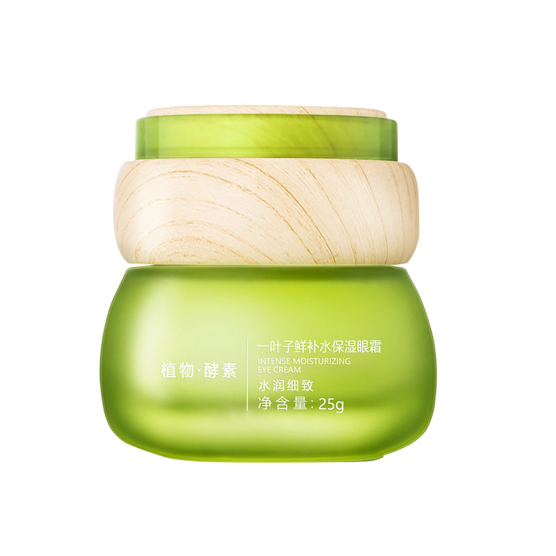 一叶子 植物酵素鲜补水保湿眼霜