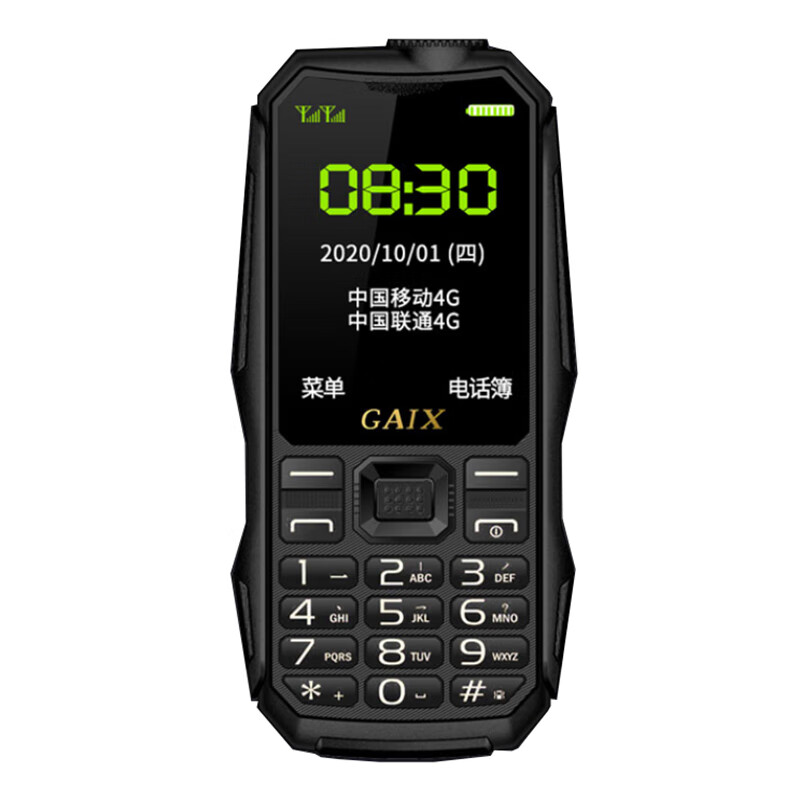 关爱心 立体音效老人手机