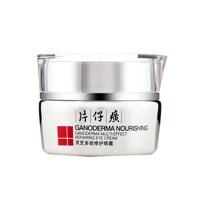 片仔癀 灵芝多效修护眼霜