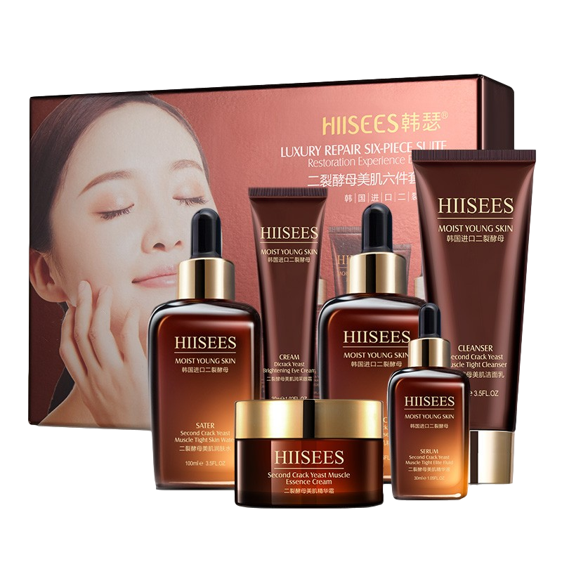 韩瑟 保湿滋养 护肤套装