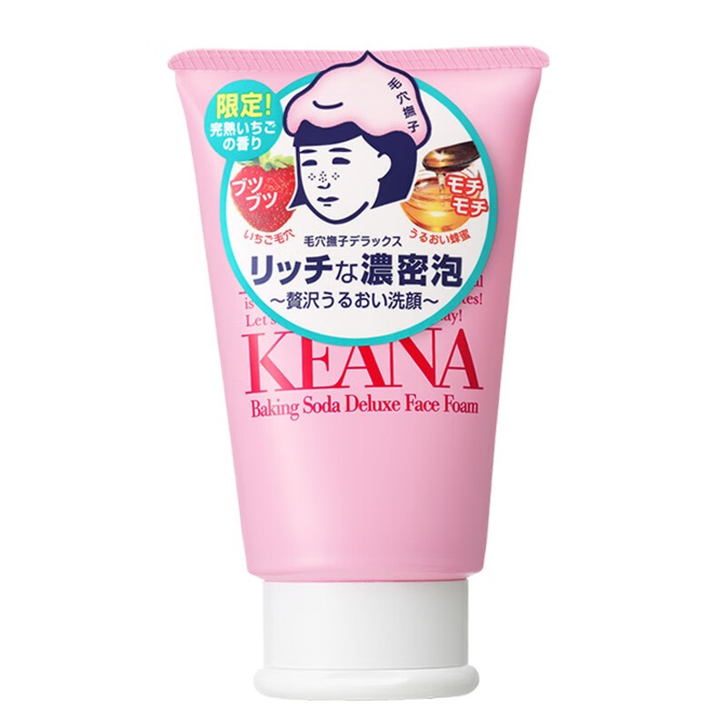 石泽研究所 去黑头去角质洗面奶