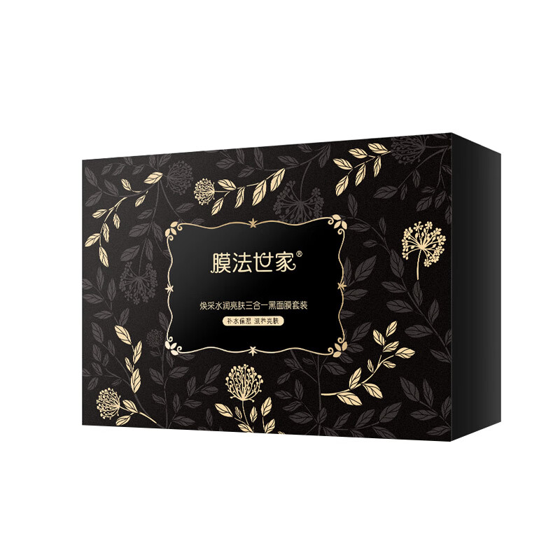 膜法世家 补水清洁面膜