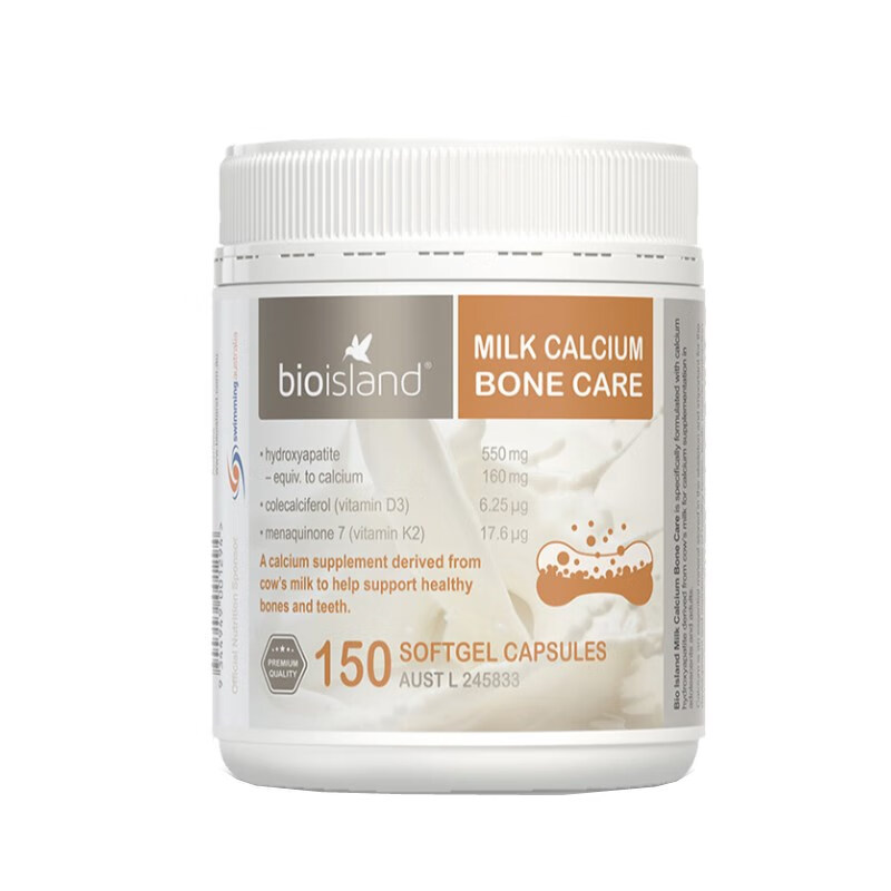 佰澳朗德 温和 牛乳钙片