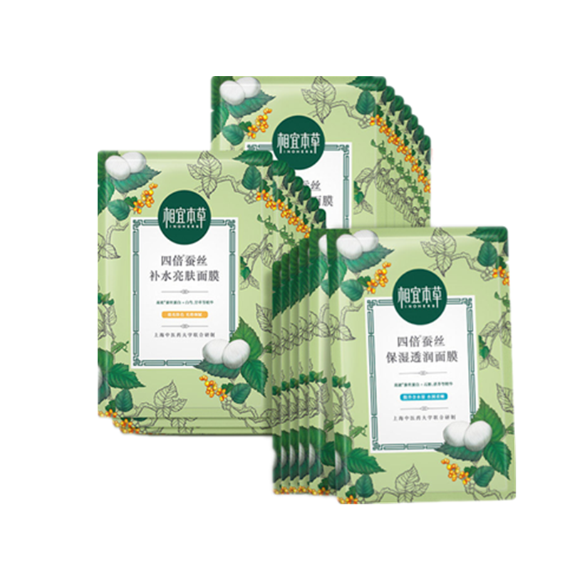 相宜本草 补水亮肤 面膜