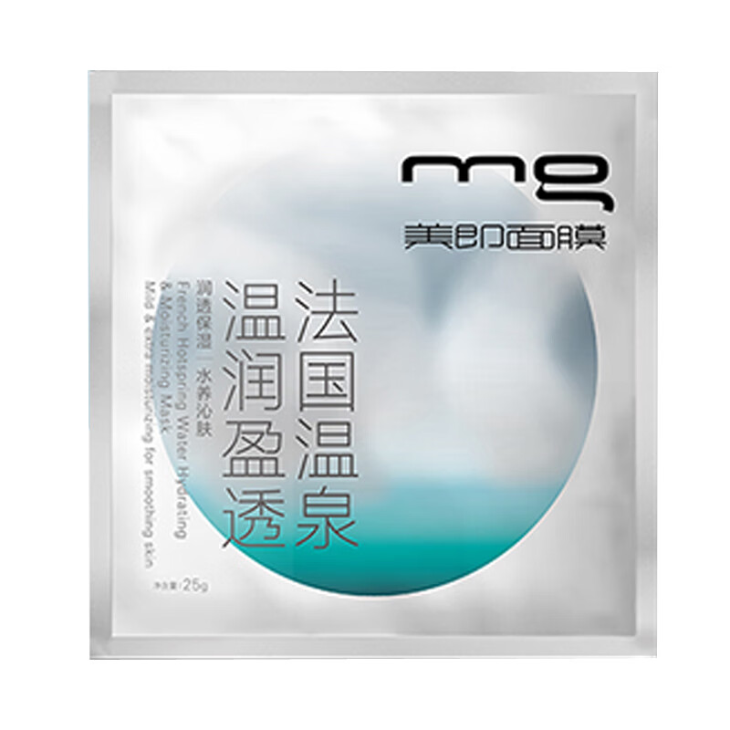 MG 海洋补水保湿提亮肤色面膜