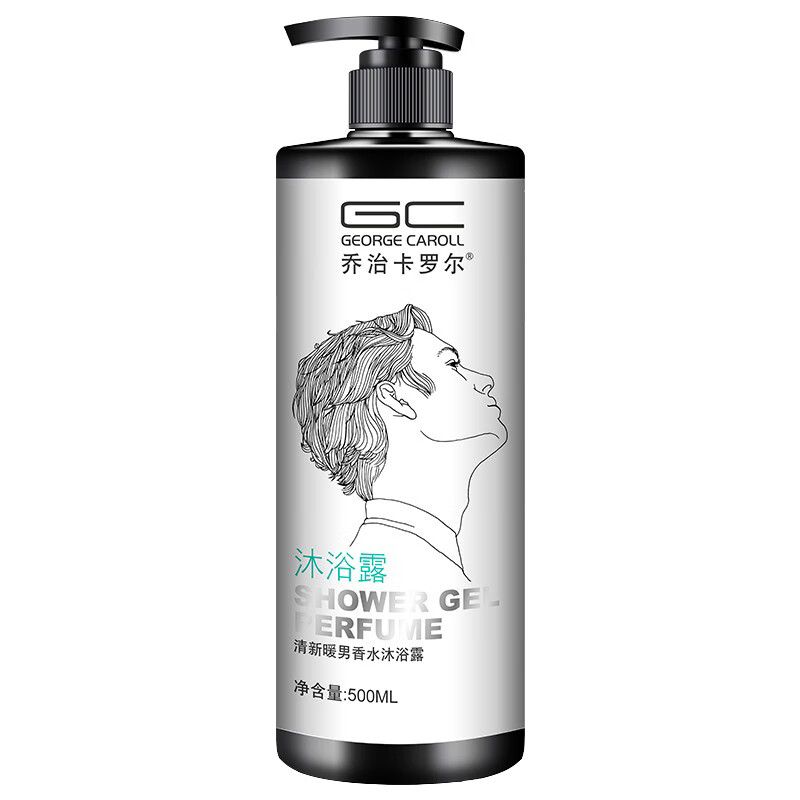 乔治卡罗尔 冰爽魅力香氛沐浴露