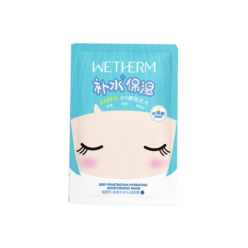 温碧泉 长效保湿面膜