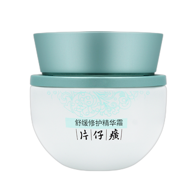 片仔癀 舒缓修护精华