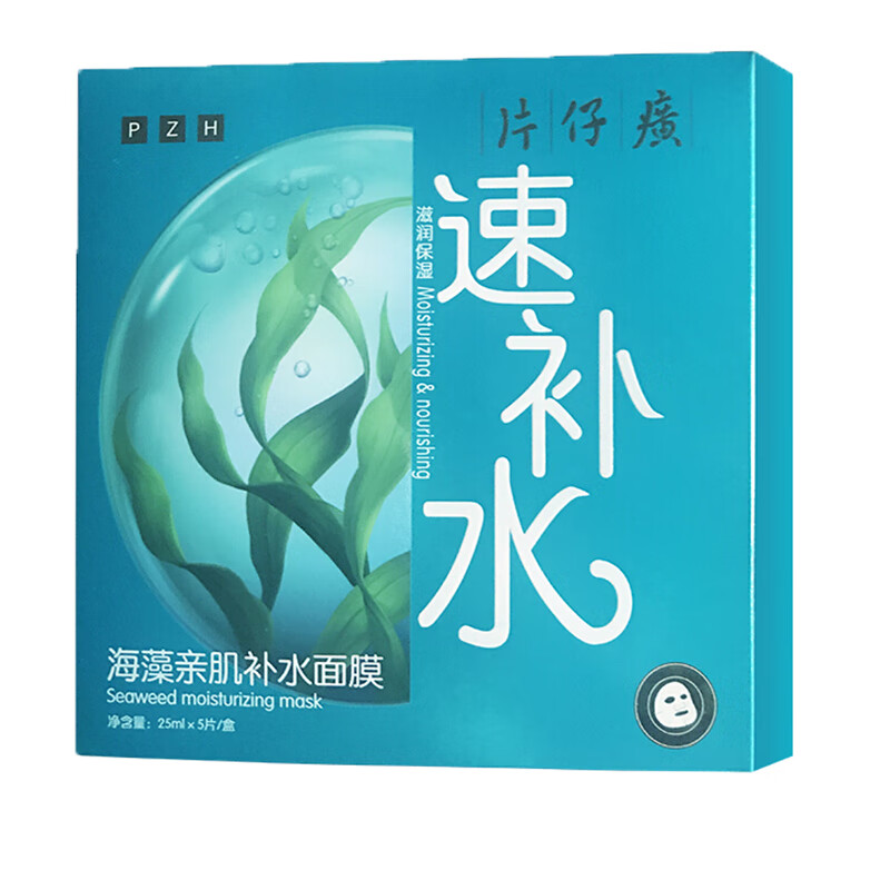 片仔癀 补水滋养去油 面膜