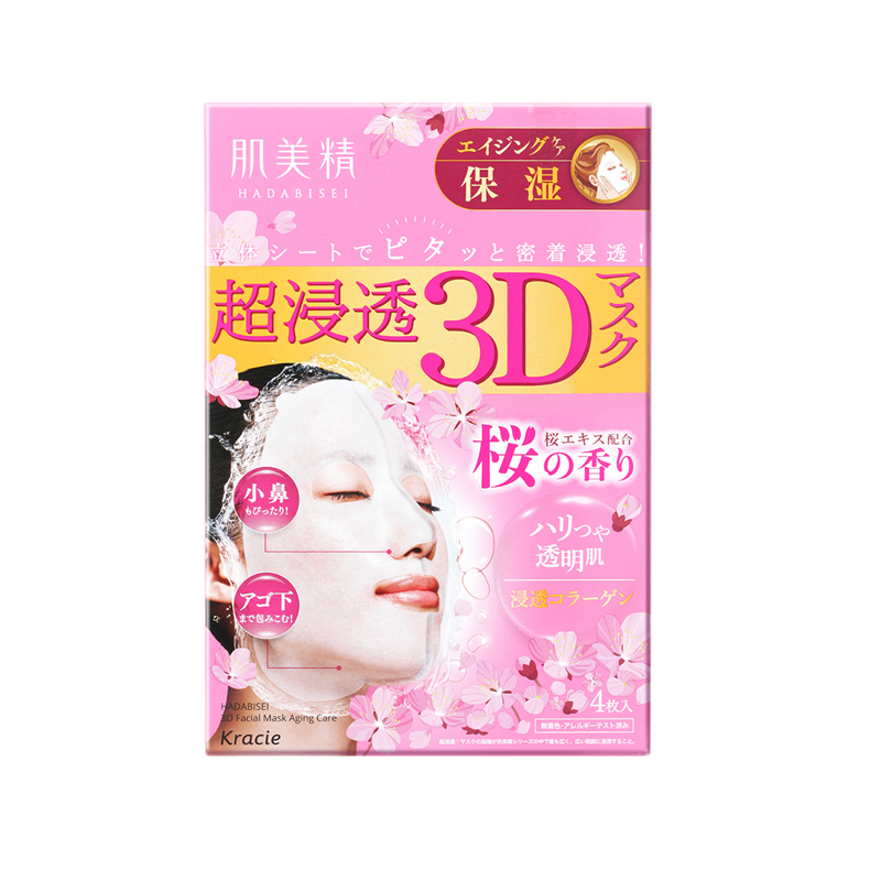 肌美精 浪漫樱花版保湿面膜