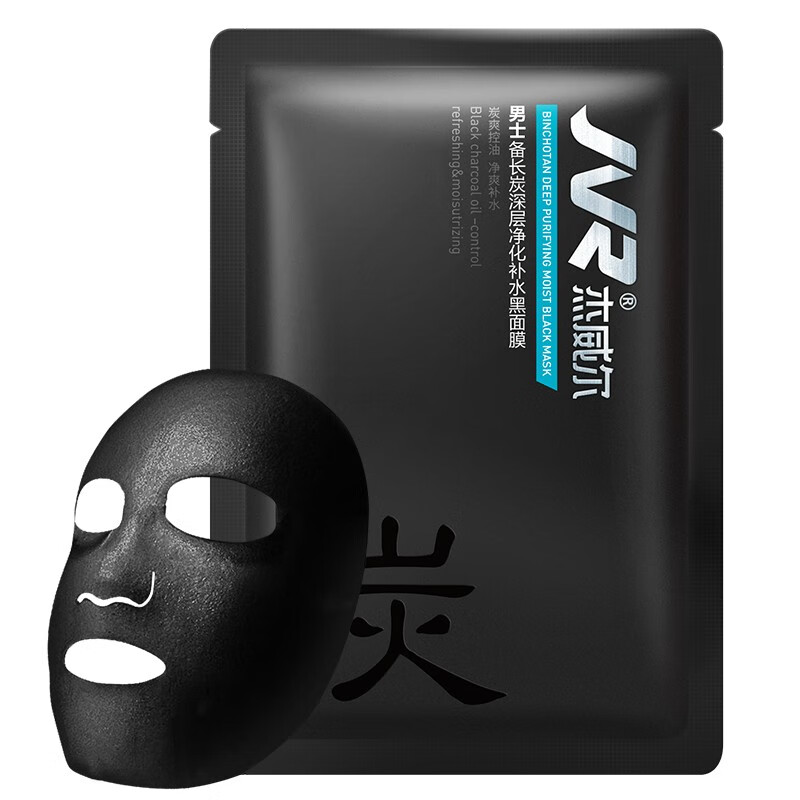 杰威尔 净化补水男士面膜