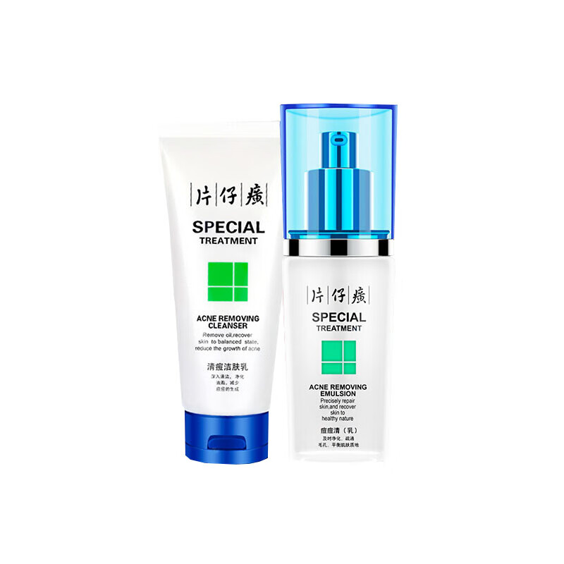 片仔癀 淡化祛痘护肤套装