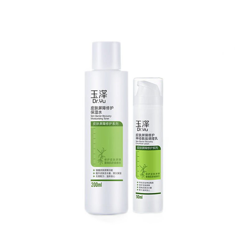 玉泽 屏障修护 水乳套装